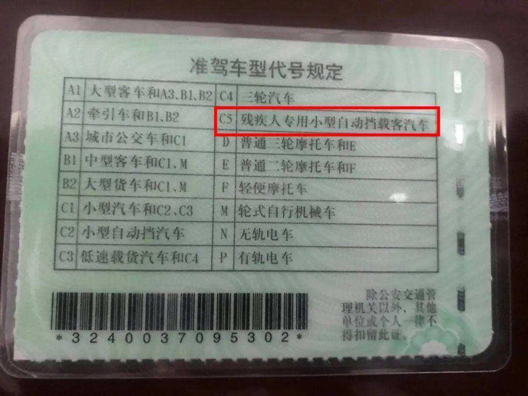 下肢截肢可以考駕照嗎？